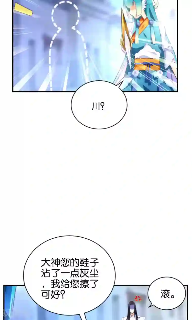 绿帽小神仙第7话 流碧枪vs离恨剑