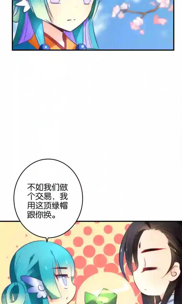 绿帽小神仙第9话 离人泪