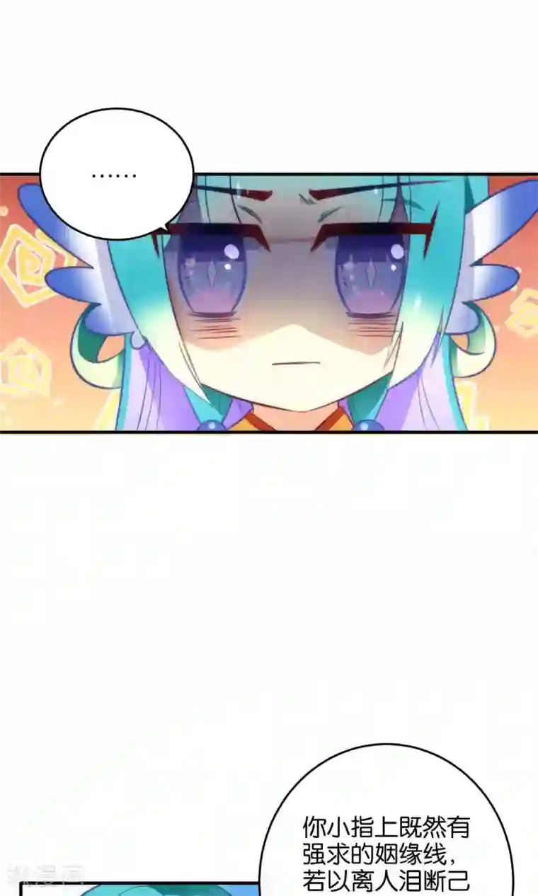 绿帽小神仙第9话 离人泪