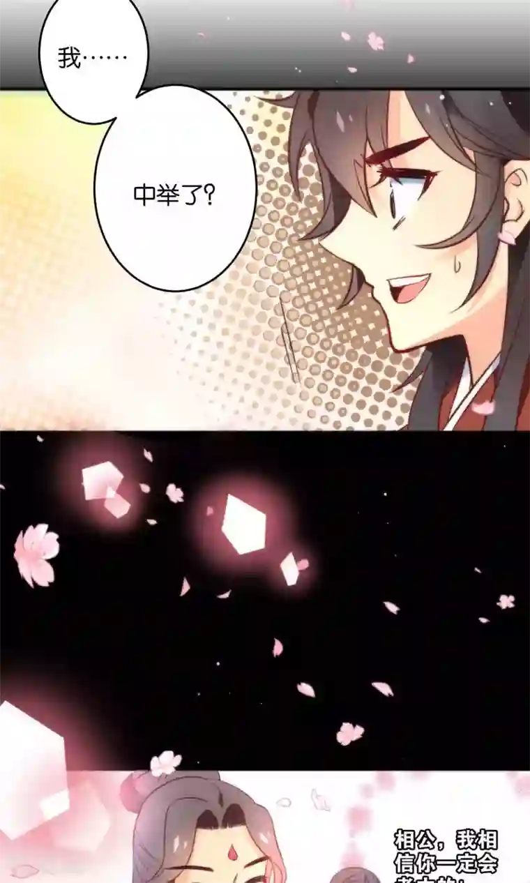 绿帽小神仙第9话 离人泪