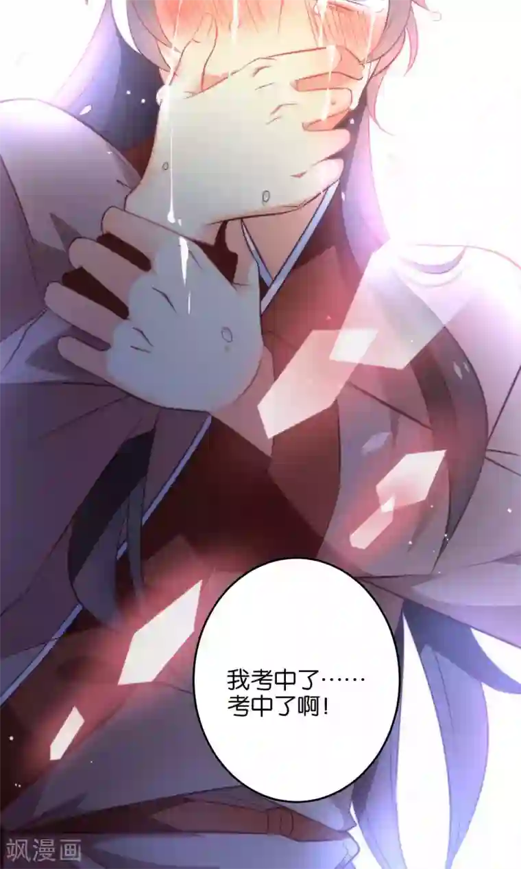 绿帽小神仙第9话 离人泪