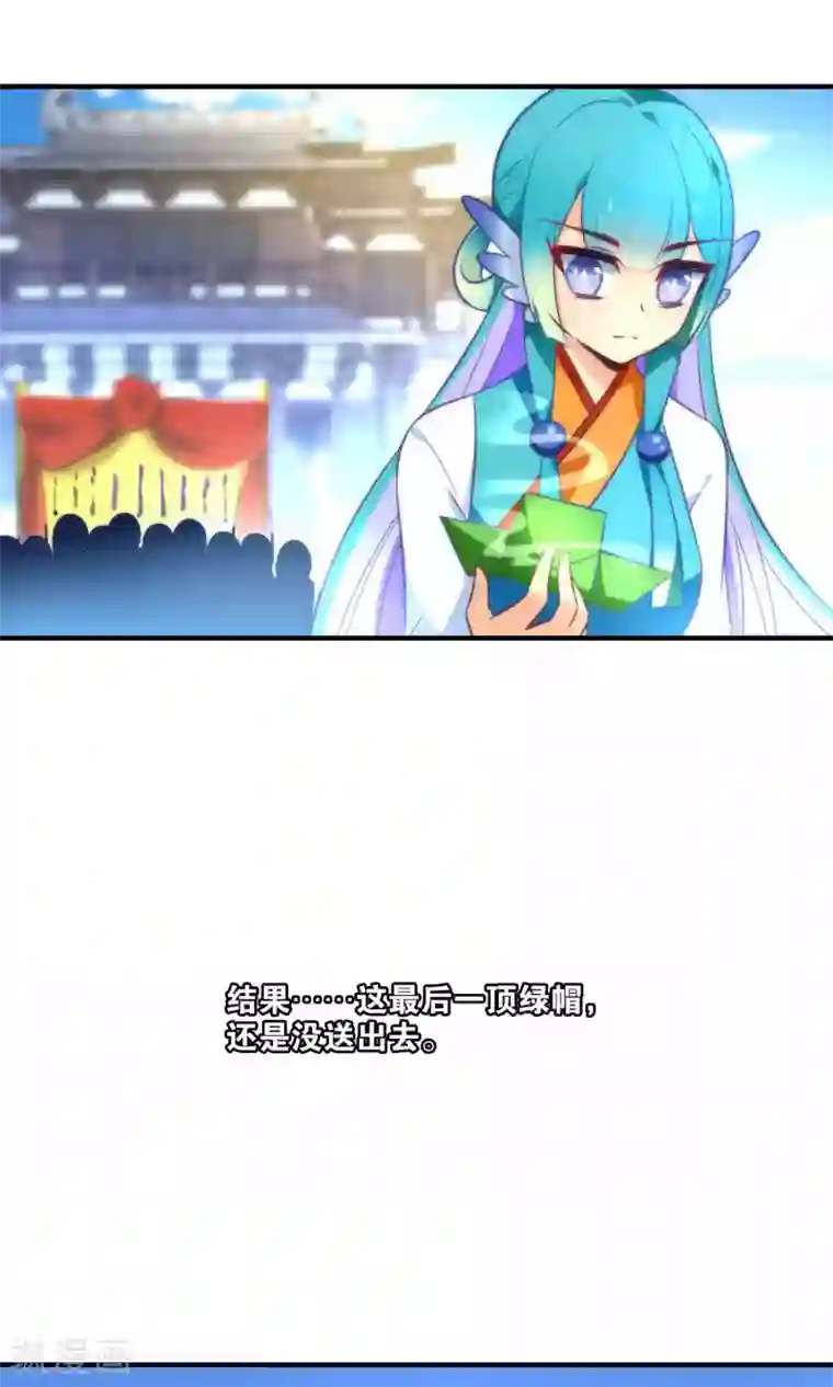 绿帽小神仙第9话 离人泪