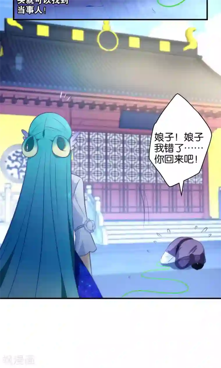 绿帽小神仙第9话 离人泪