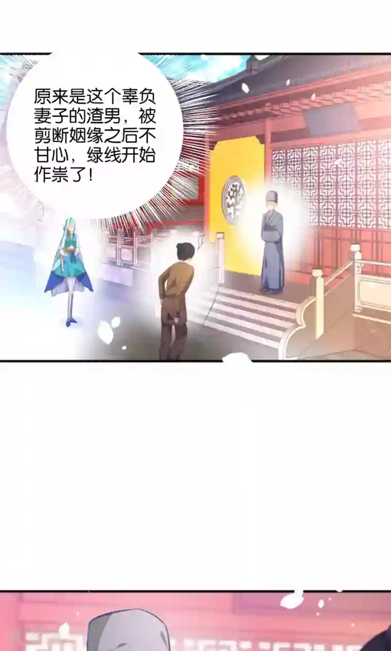 绿帽小神仙第9话 离人泪