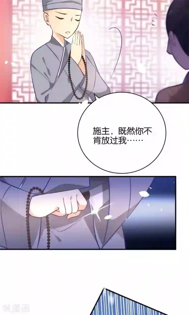 绿帽小神仙第9话 离人泪