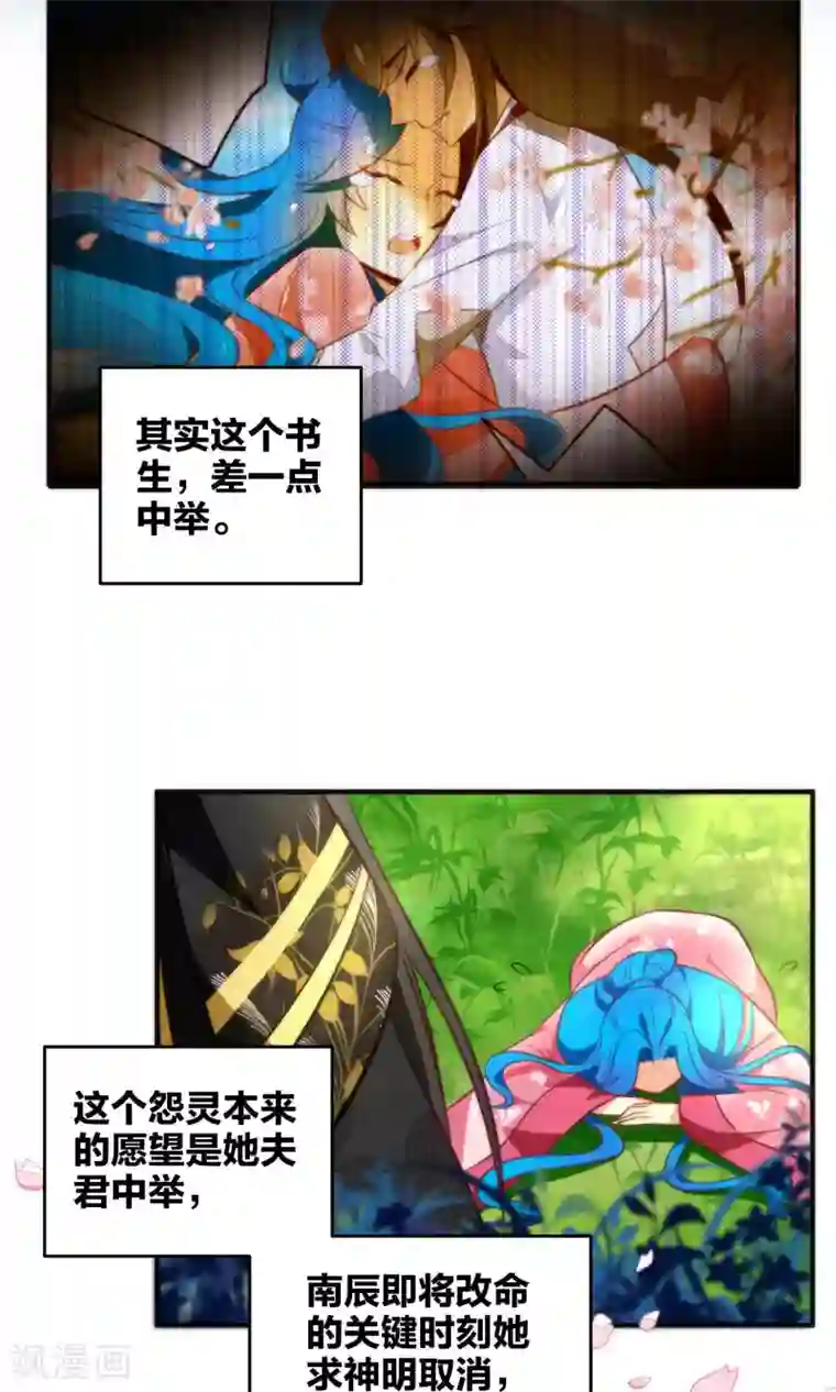 绿帽小神仙第9话 离人泪