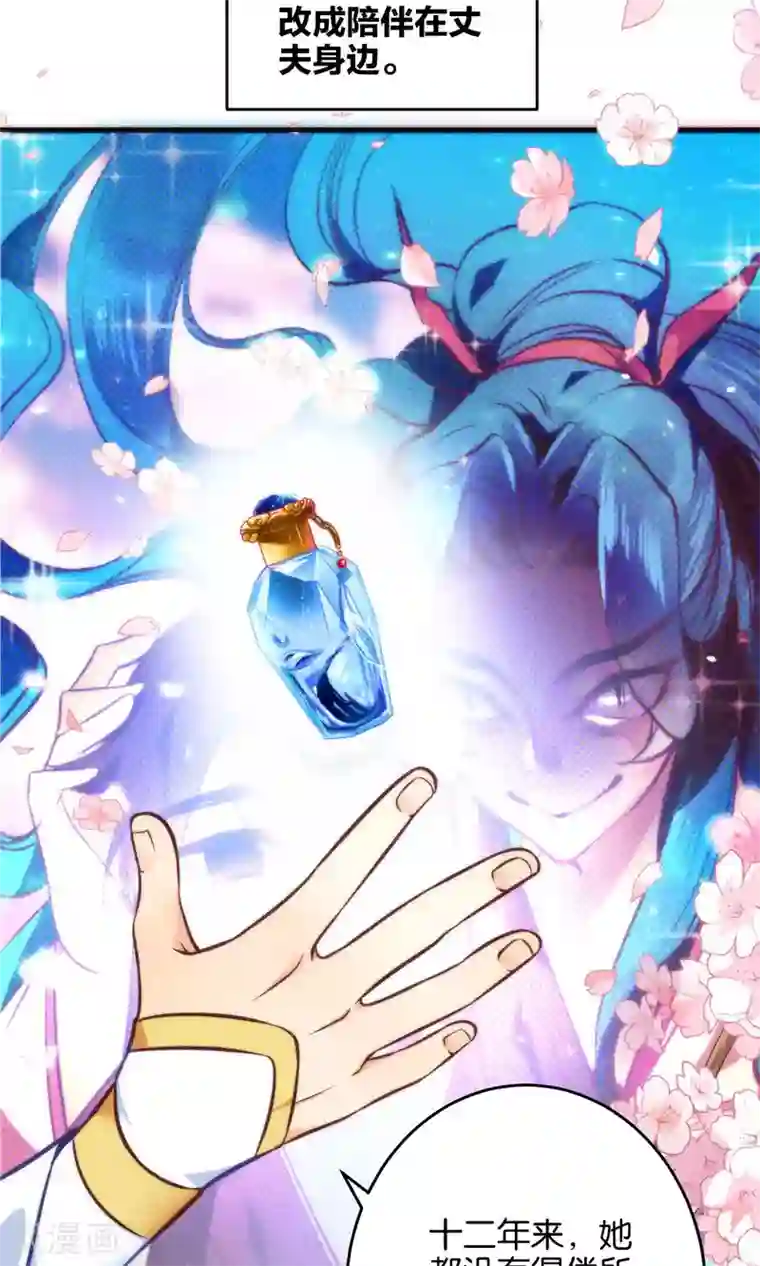 绿帽小神仙第9话 离人泪