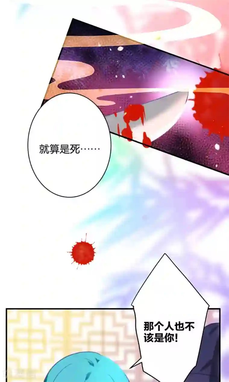 绿帽小神仙第10话 娘子……