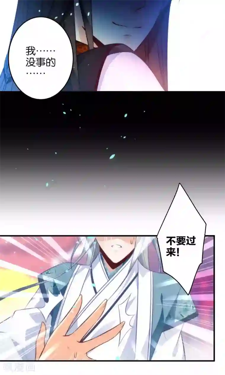 绿帽小神仙第10话 娘子……