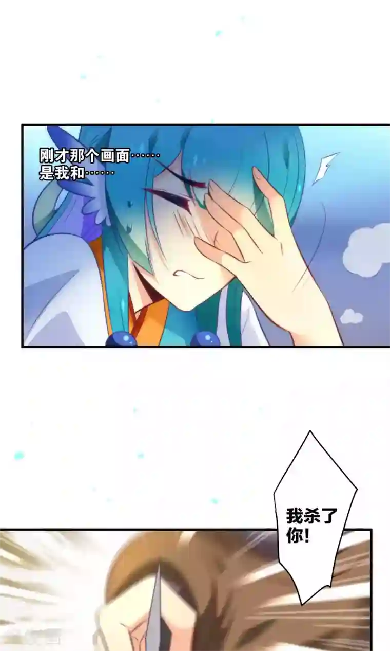 绿帽小神仙第10话 娘子……