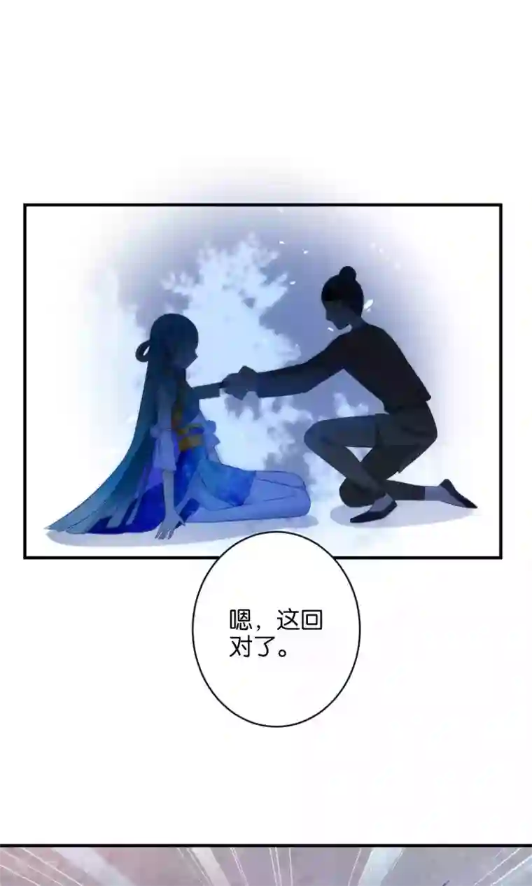 绿帽小神仙第10话 娘子……