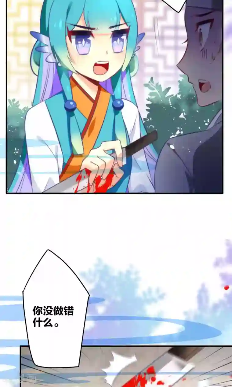 绿帽小神仙第10话 娘子……