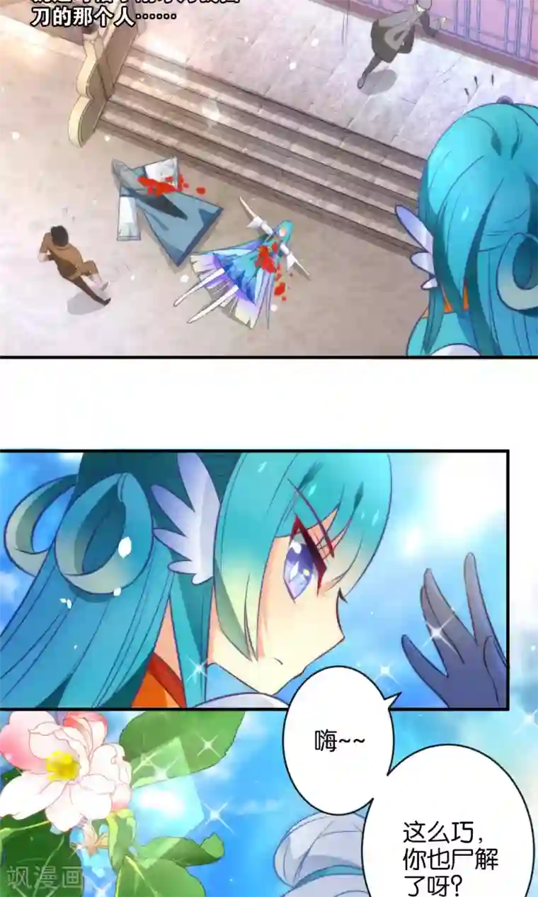 绿帽小神仙第10话 娘子……