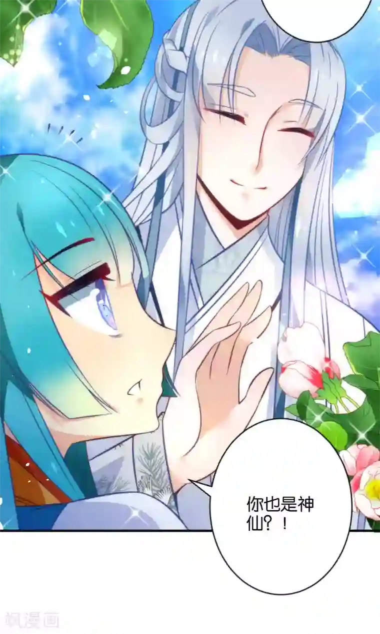 绿帽小神仙第10话 娘子……