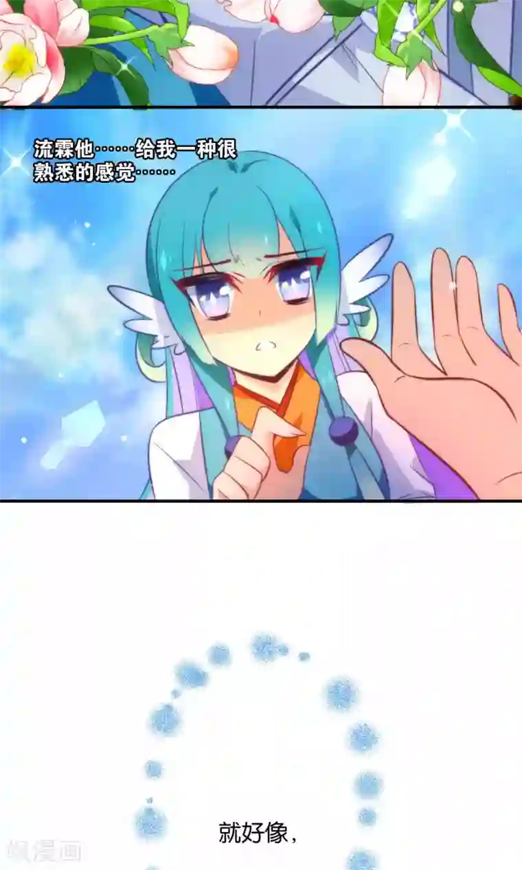 绿帽小神仙第10话 娘子……