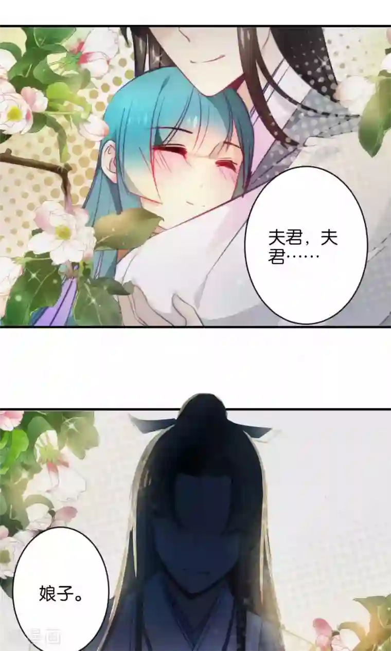 绿帽小神仙第10话 娘子……