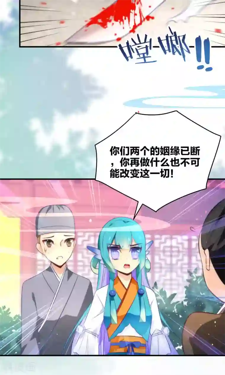 绿帽小神仙第10话 娘子……