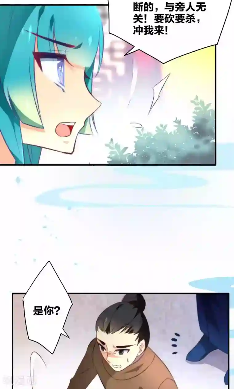 绿帽小神仙第10话 娘子……