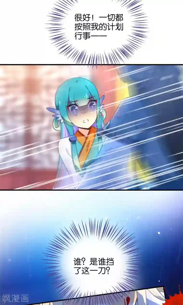 绿帽小神仙第10话 娘子……