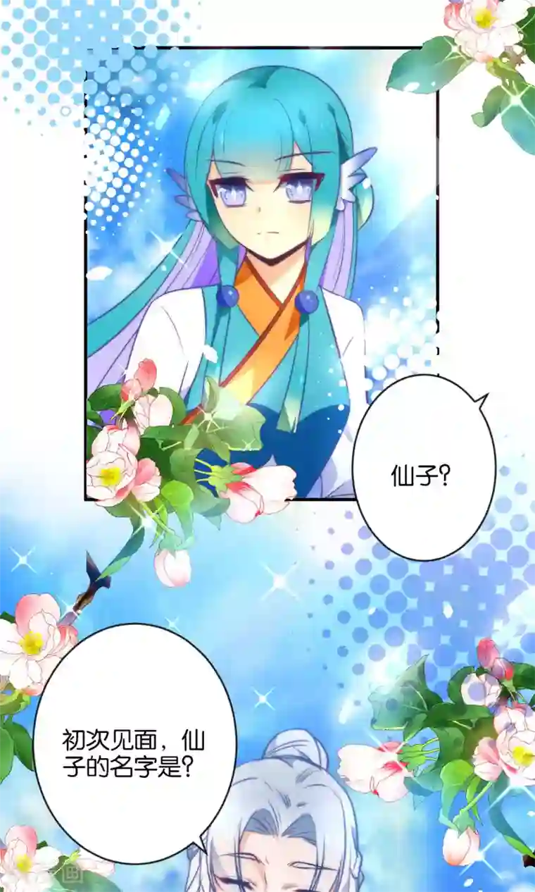 绿帽小神仙第11话 冤家路窄