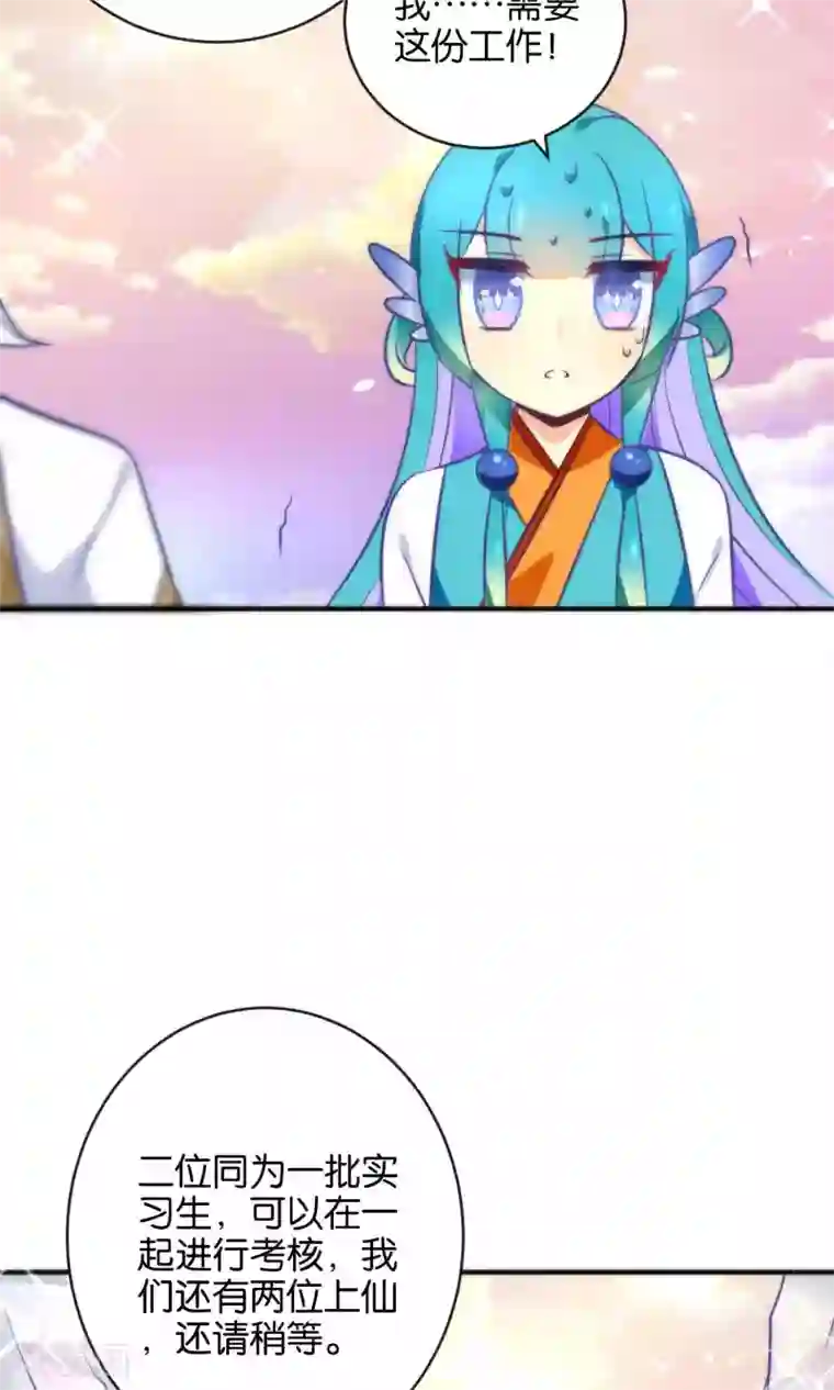 绿帽小神仙第11话 冤家路窄