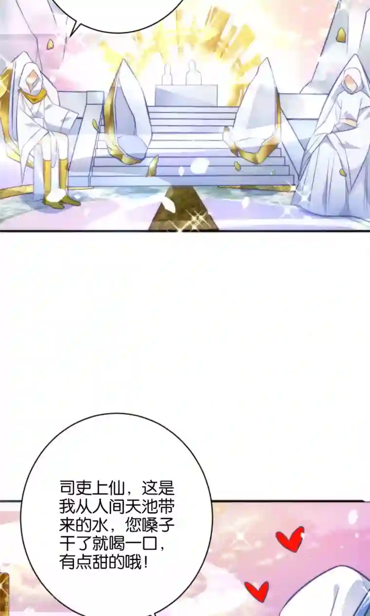 绿帽小神仙第11话 冤家路窄