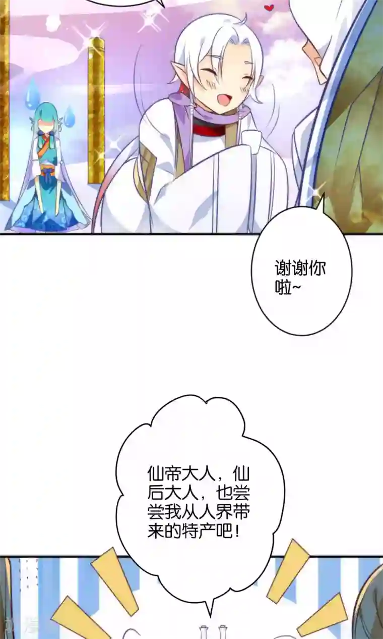 绿帽小神仙第11话 冤家路窄