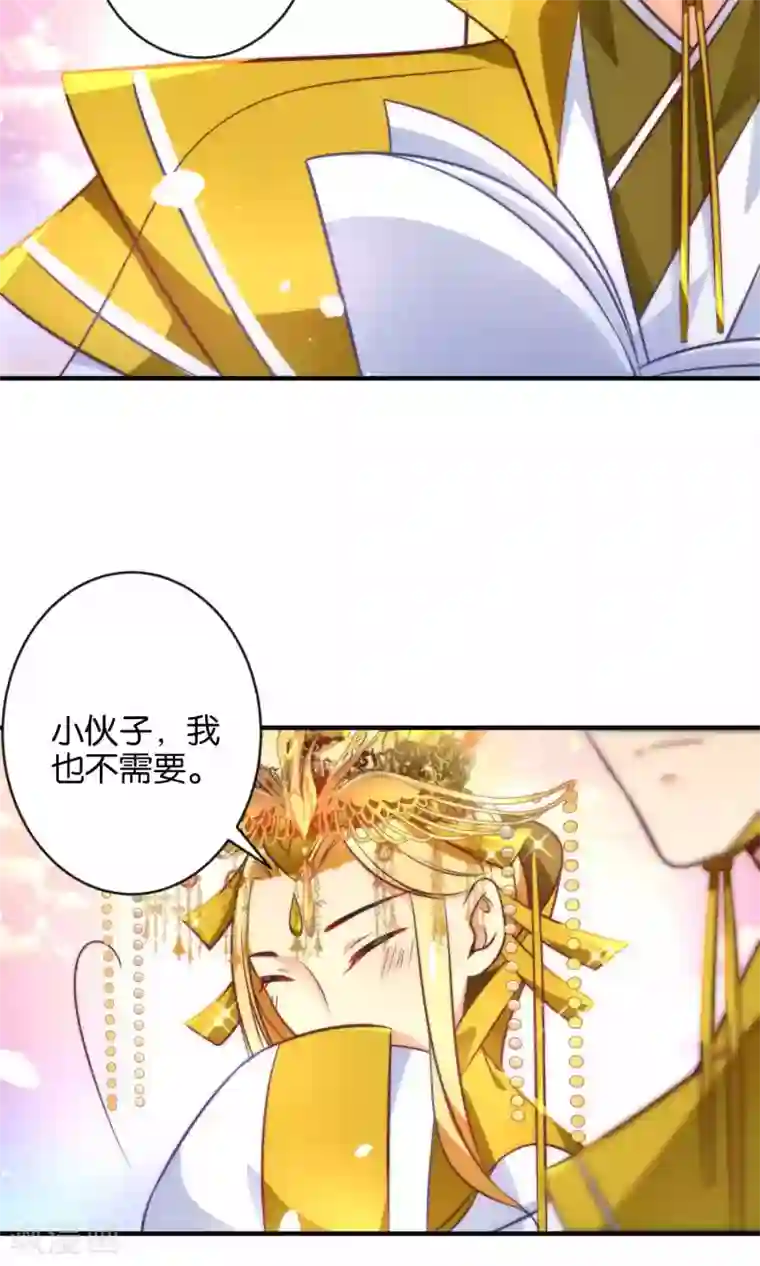 绿帽小神仙第11话 冤家路窄