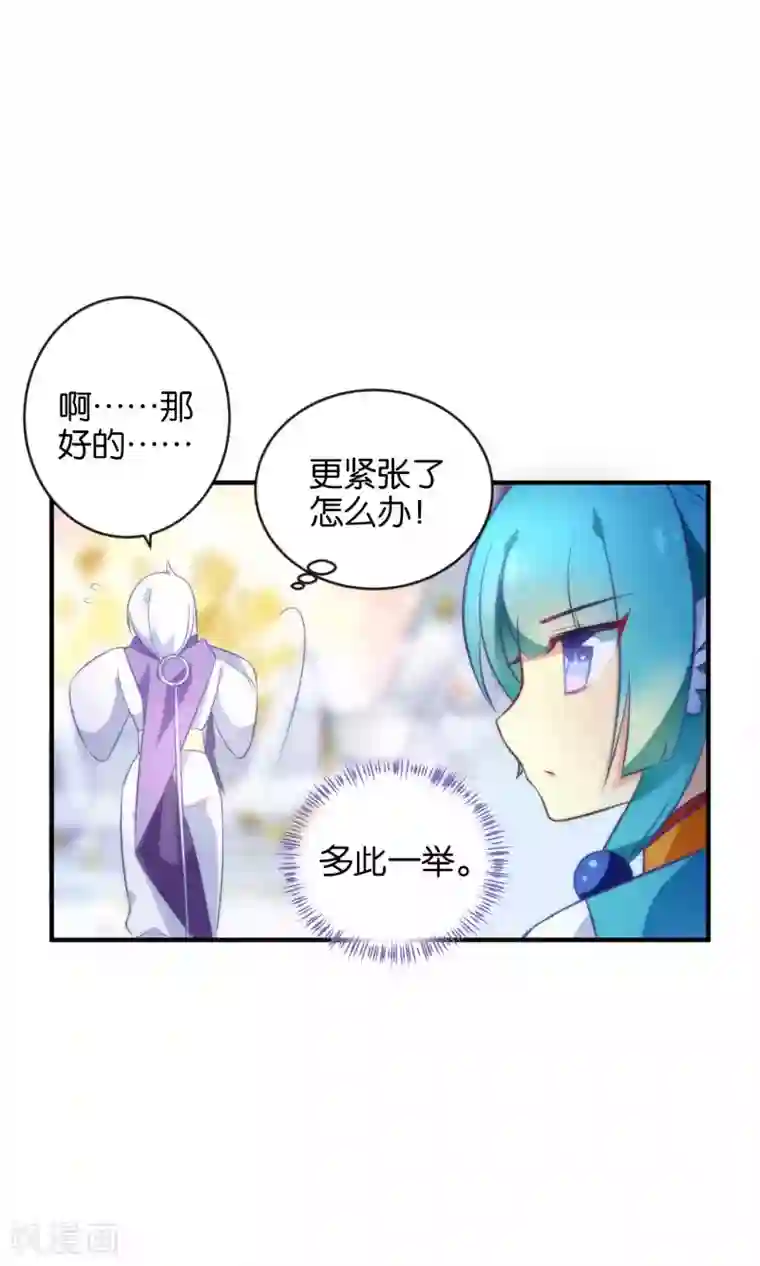 绿帽小神仙第11话 冤家路窄