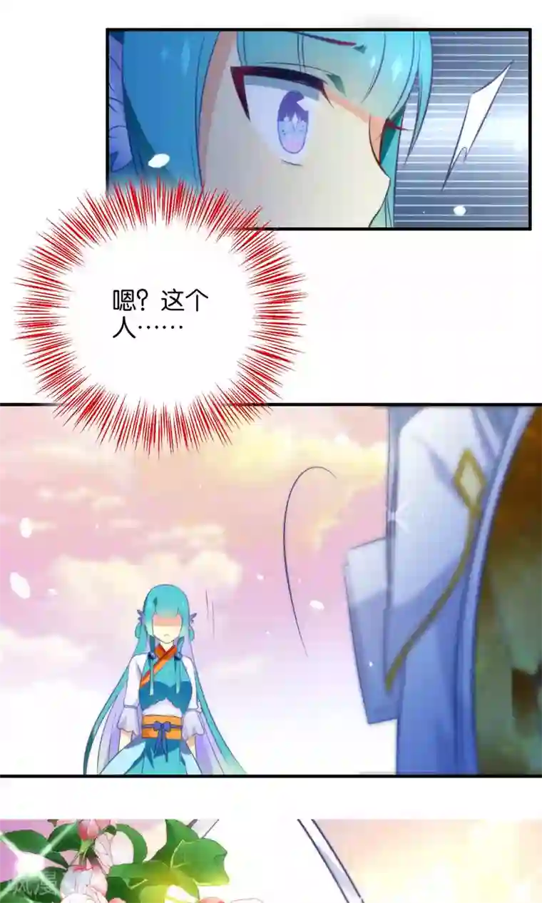 绿帽小神仙第11话 冤家路窄