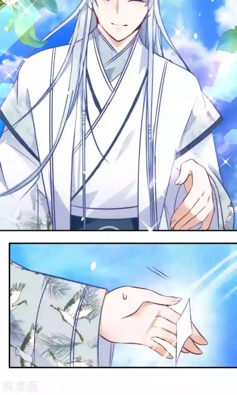 绿帽小神仙第11话 冤家路窄