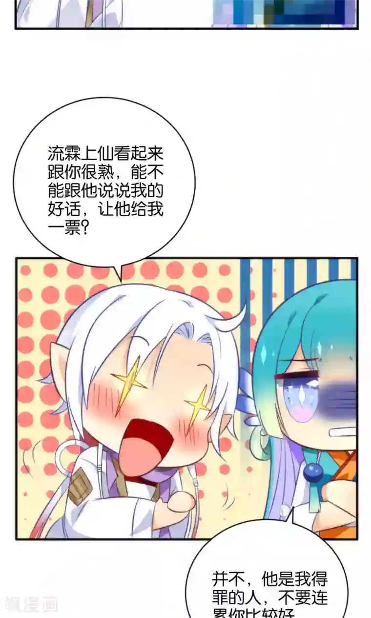 绿帽小神仙第11话 冤家路窄