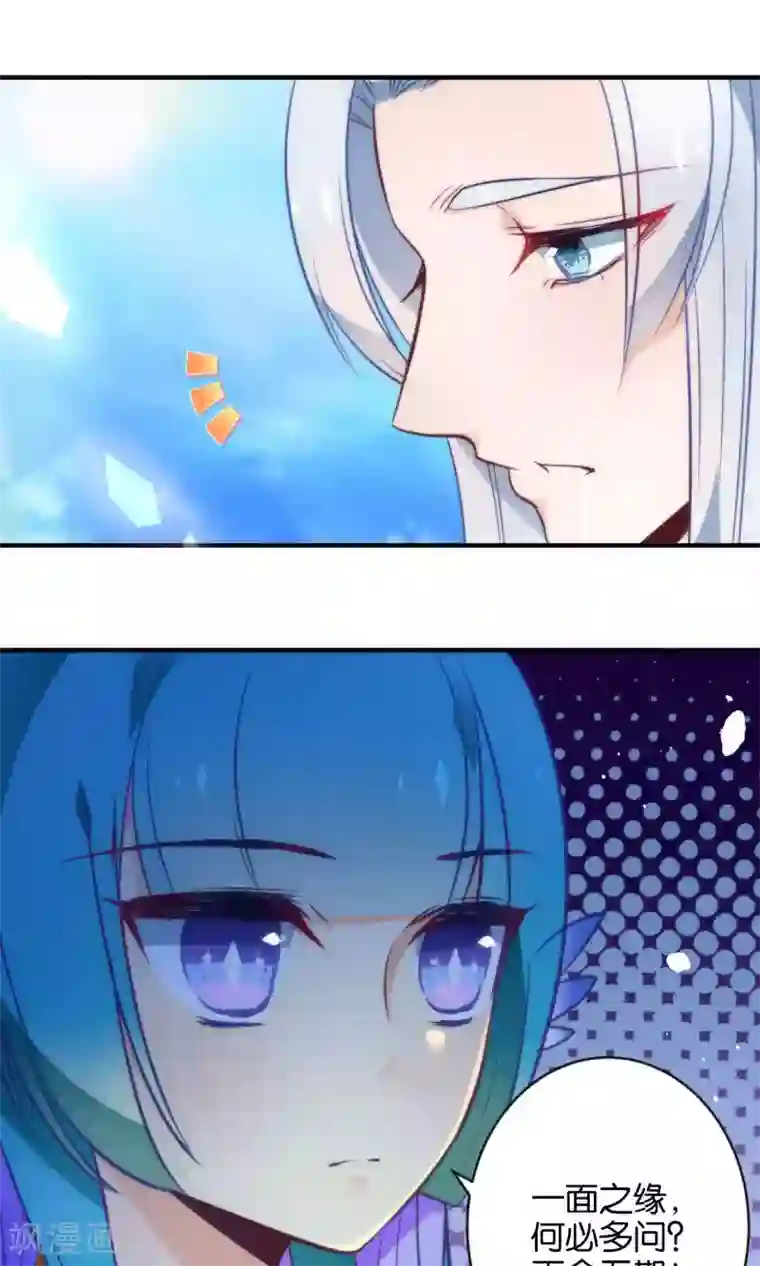 绿帽小神仙第11话 冤家路窄