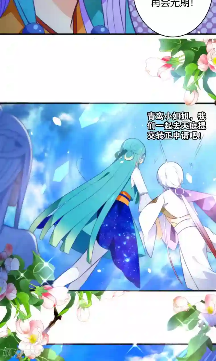 绿帽小神仙第11话 冤家路窄