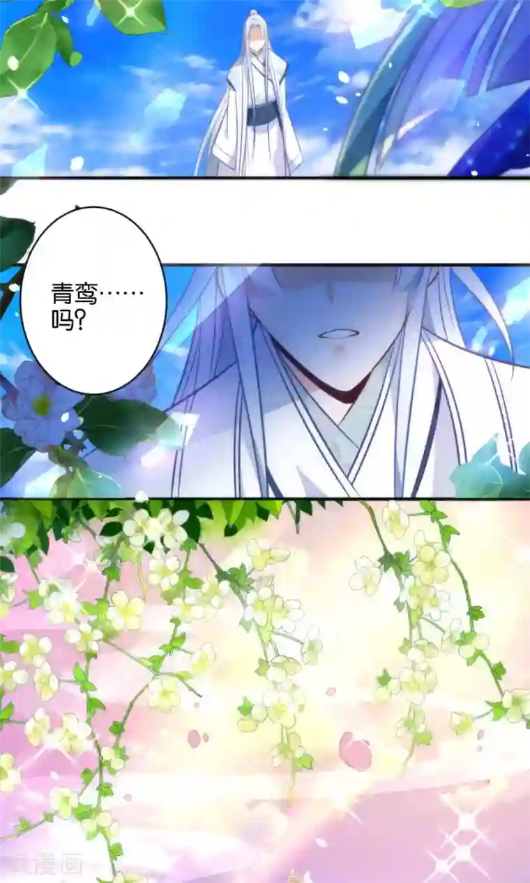 绿帽小神仙第11话 冤家路窄