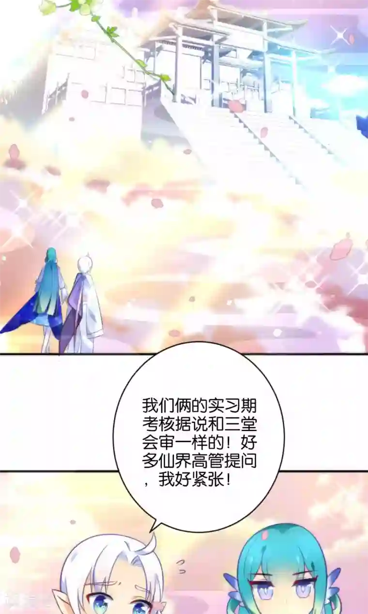 绿帽小神仙第11话 冤家路窄