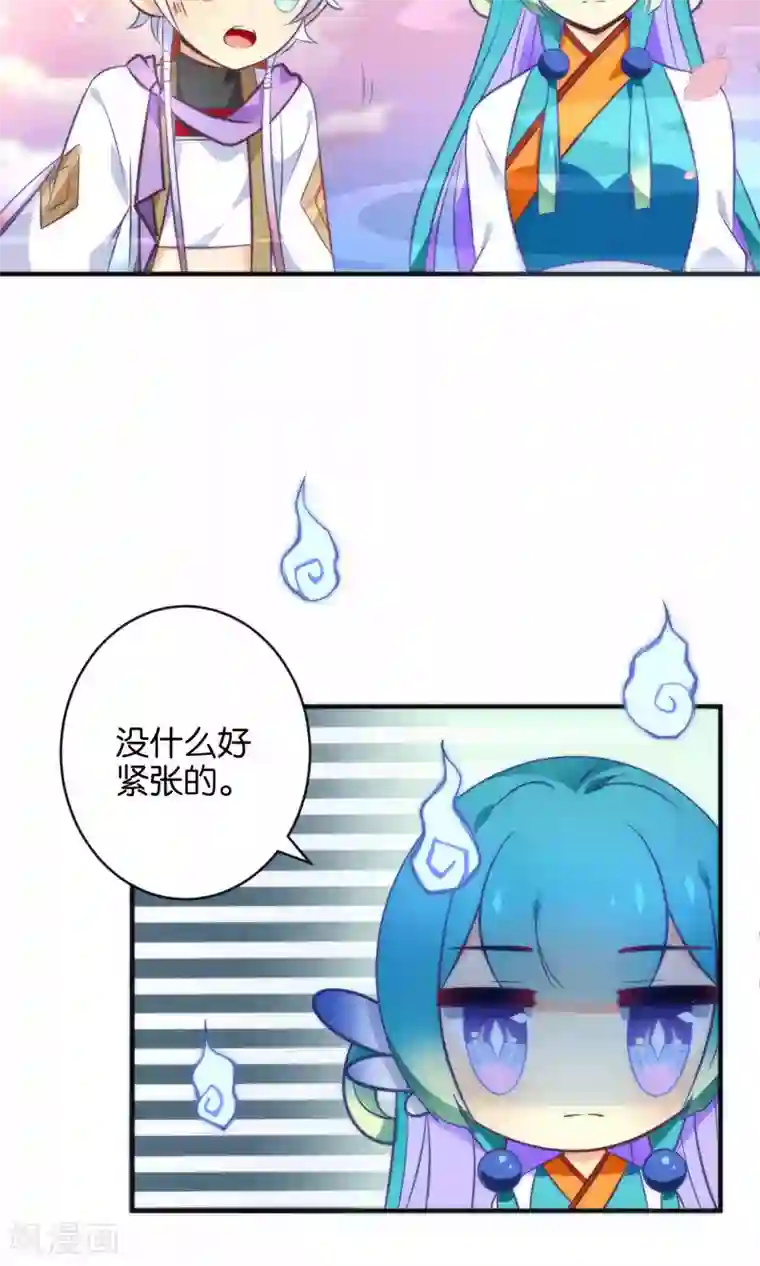 绿帽小神仙第11话 冤家路窄