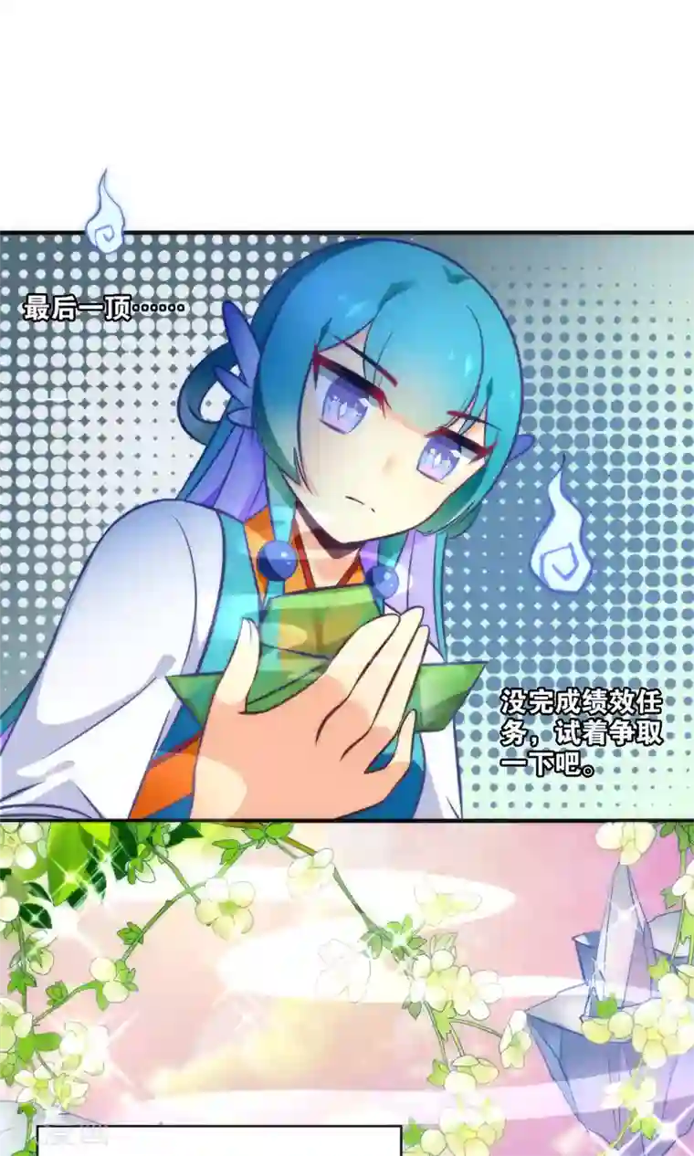 绿帽小神仙第11话 冤家路窄