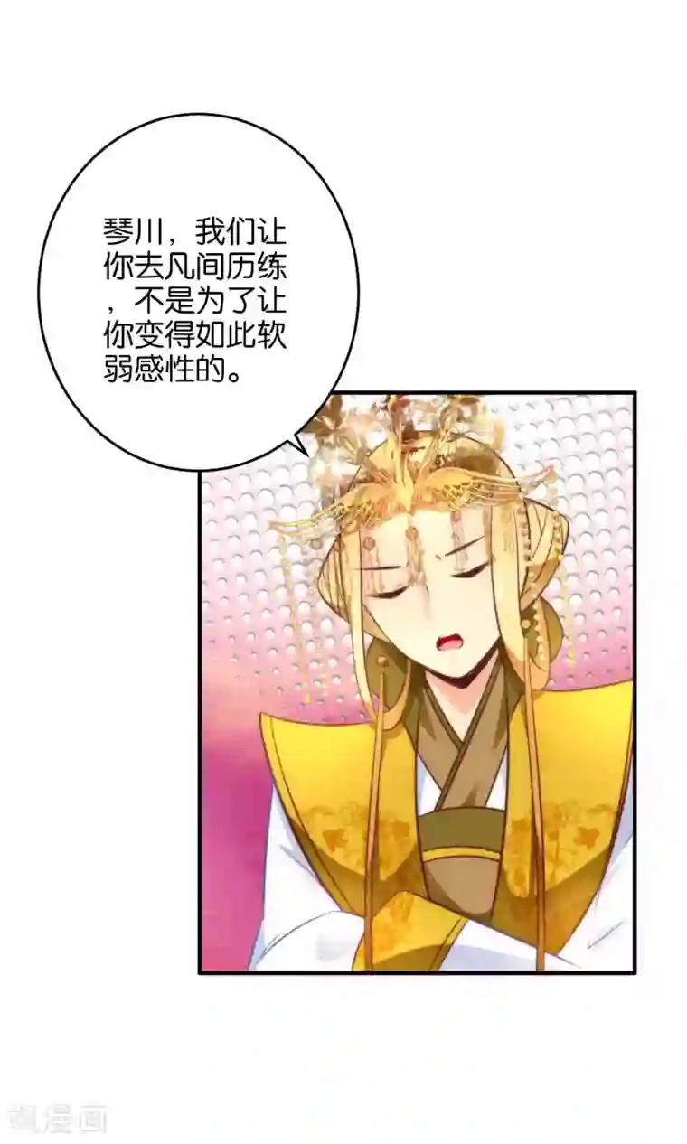 绿帽小神仙第12话 怼天怼地的王霸之气