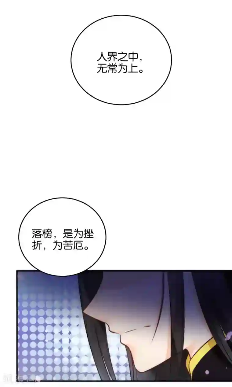 绿帽小神仙第12话 怼天怼地的王霸之气