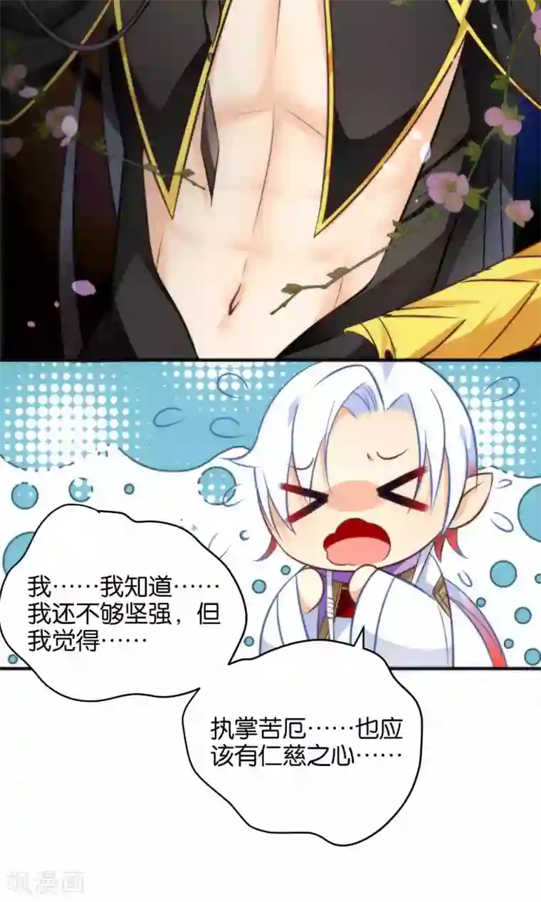 绿帽小神仙第12话 怼天怼地的王霸之气