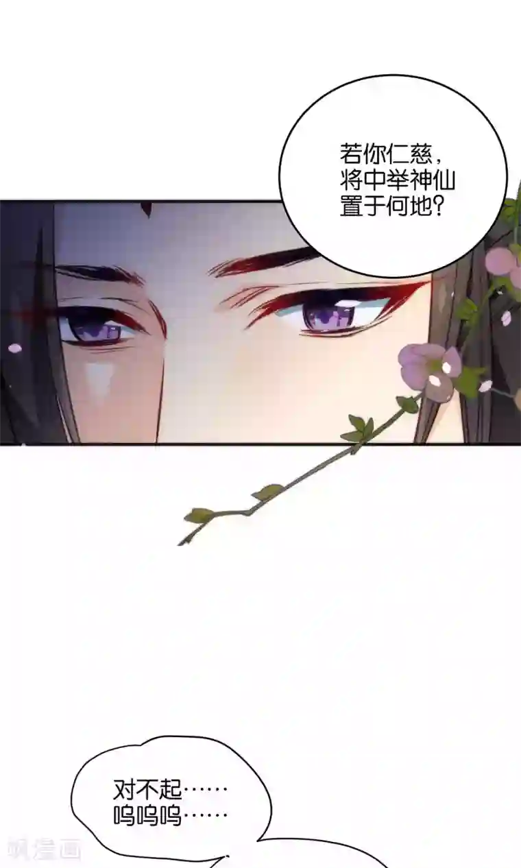 绿帽小神仙第12话 怼天怼地的王霸之气