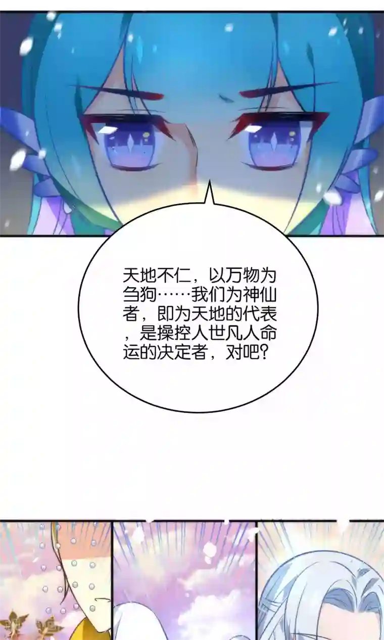 绿帽小神仙第12话 怼天怼地的王霸之气