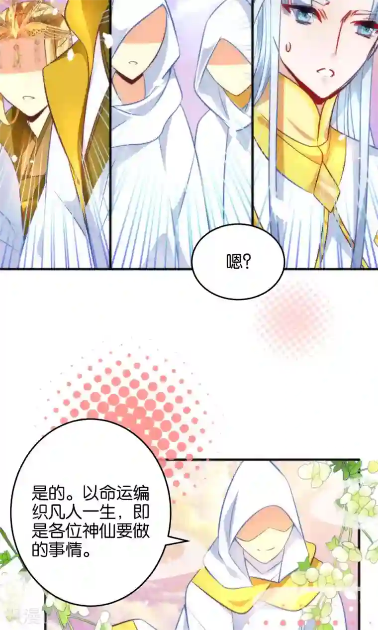 绿帽小神仙第12话 怼天怼地的王霸之气