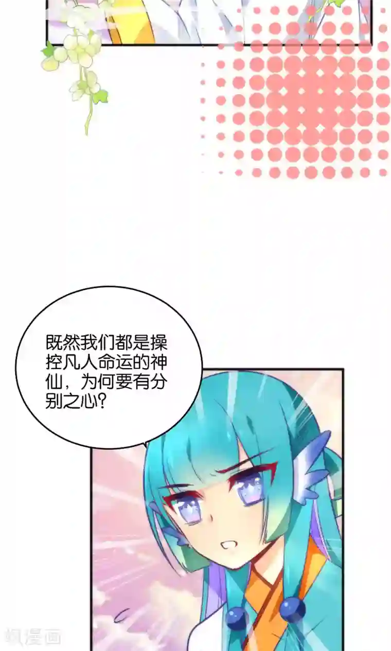 绿帽小神仙第12话 怼天怼地的王霸之气
