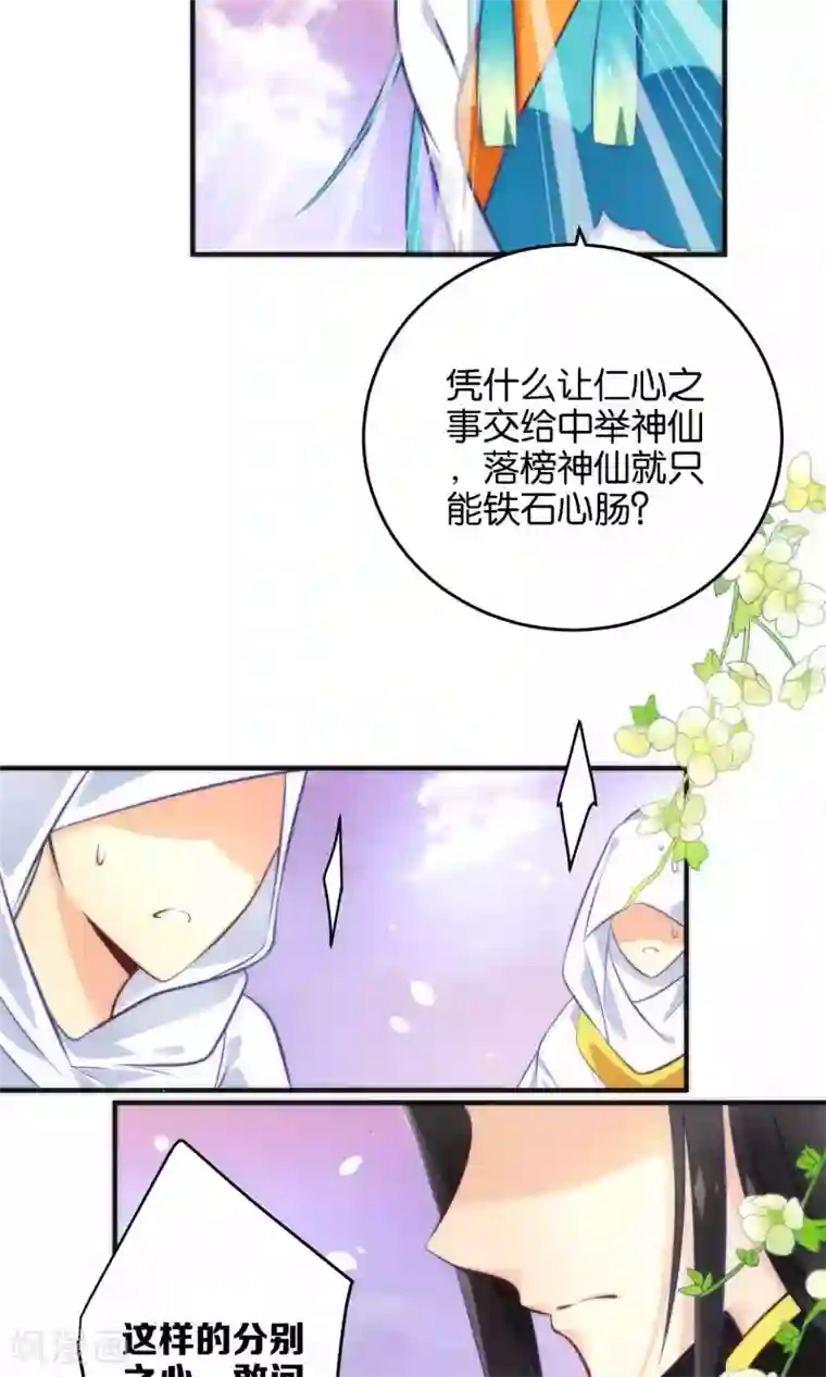 绿帽小神仙第12话 怼天怼地的王霸之气
