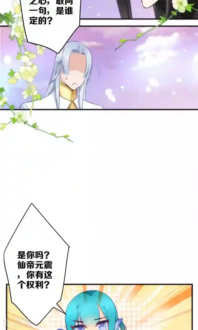 绿帽小神仙第12话 怼天怼地的王霸之气