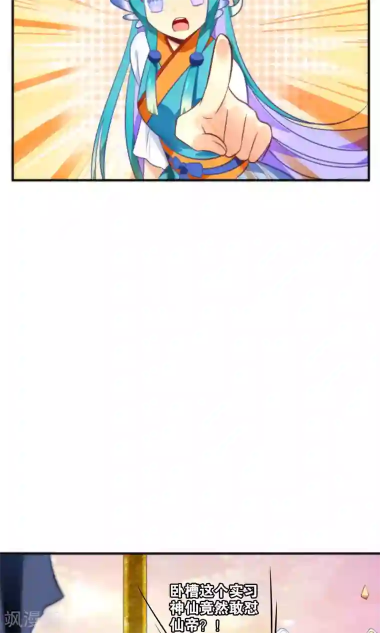 绿帽小神仙第12话 怼天怼地的王霸之气