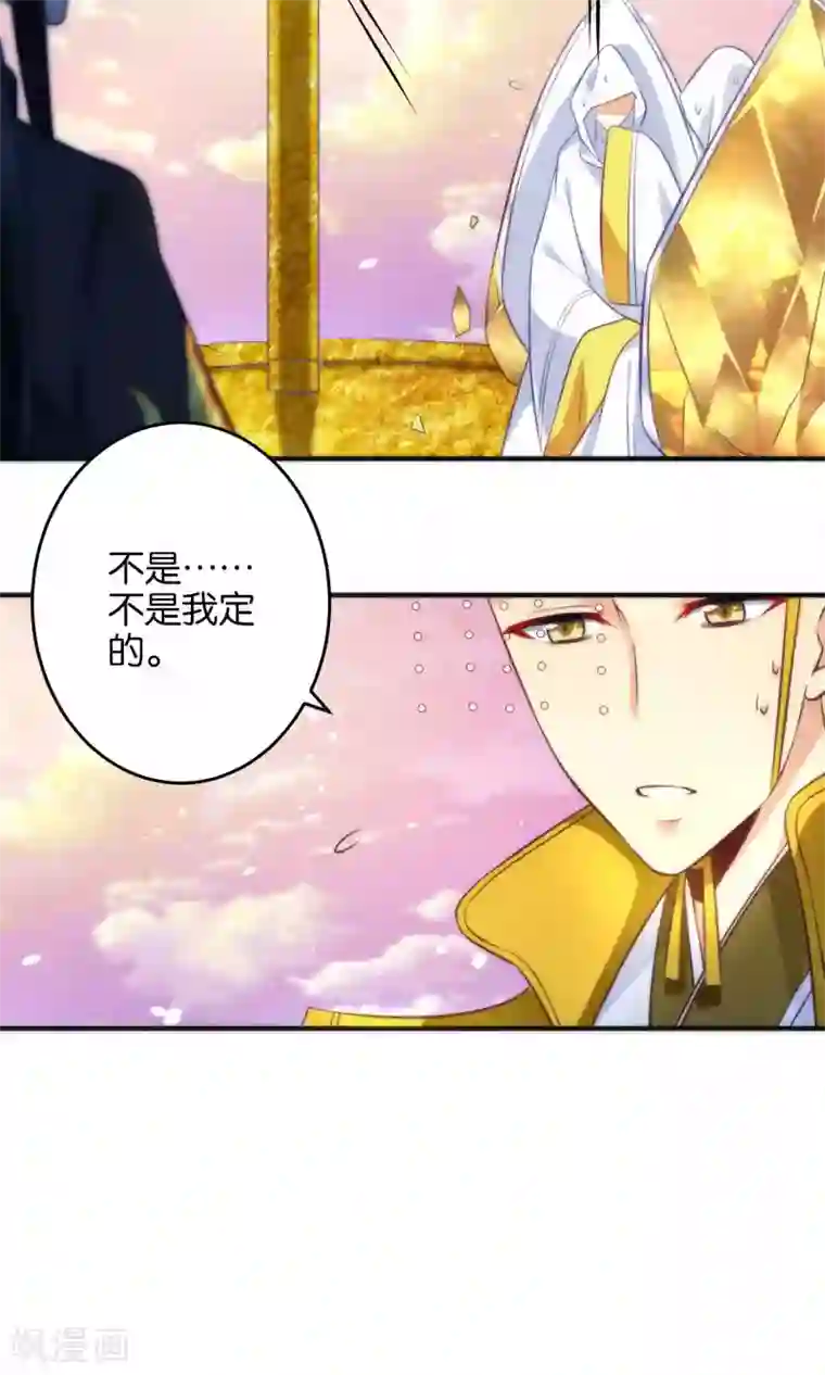 绿帽小神仙第12话 怼天怼地的王霸之气