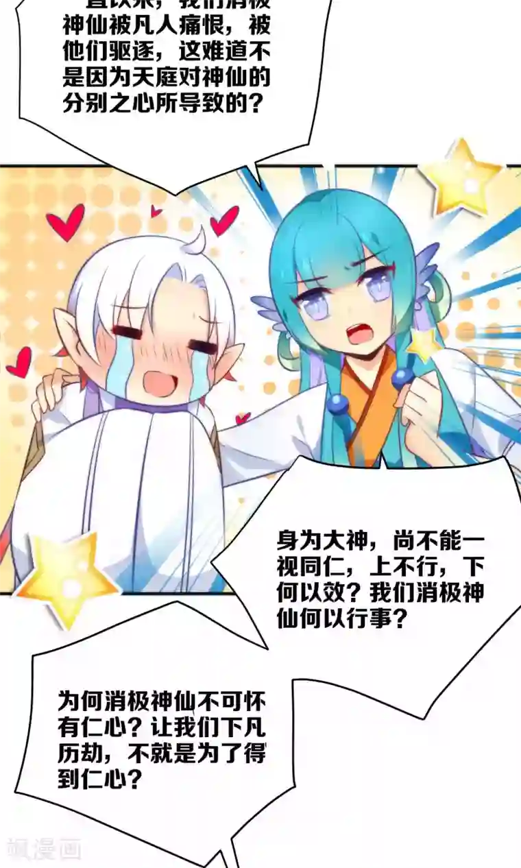 绿帽小神仙第12话 怼天怼地的王霸之气